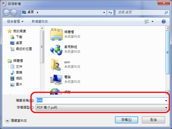 PDFCreator8.png