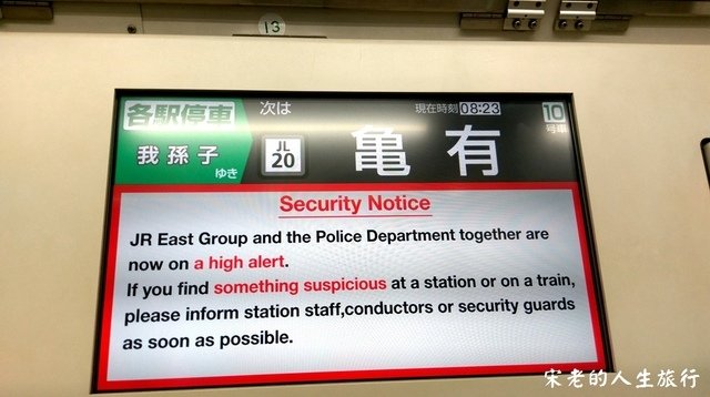 IMAG6282.jpg - 108  東京  阿兩