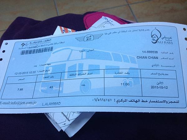 A-bus ticket