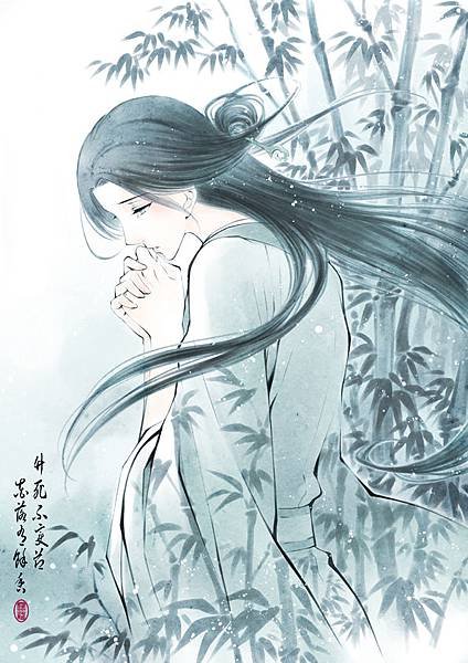 淡竹〈題字版〉