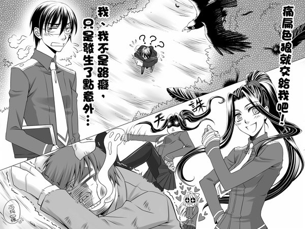 《學園物語》電子報第一期插圖