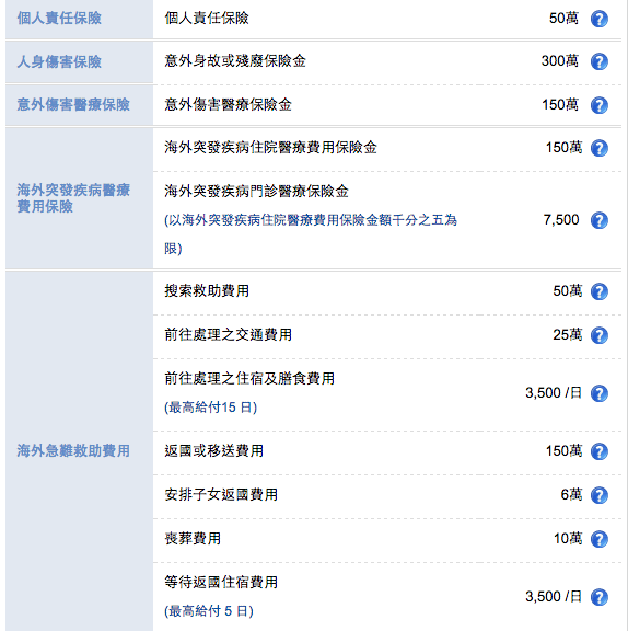 螢幕快照 2015-04-10 下午2.56.56