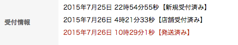 螢幕快照 2015-07-27 上午9.00.10