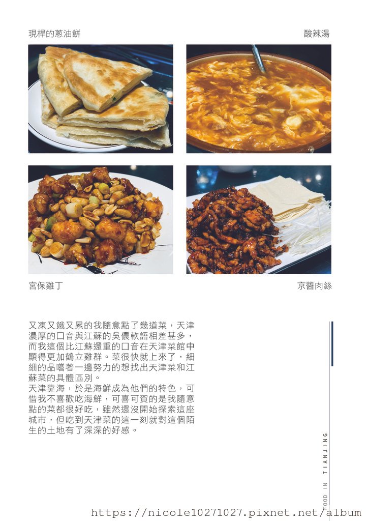 靈 中國旅行0_天津-21.jpg
