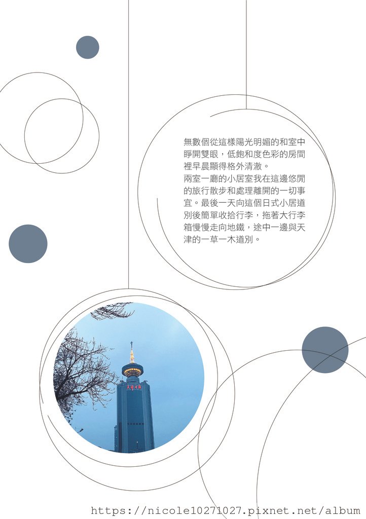 靈 中國旅行0_天津-27.jpg