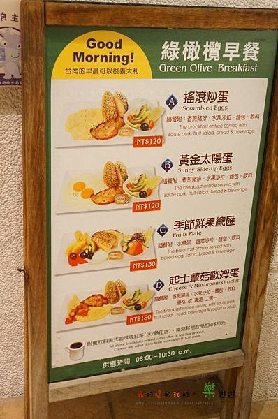 豐盛早餐menu