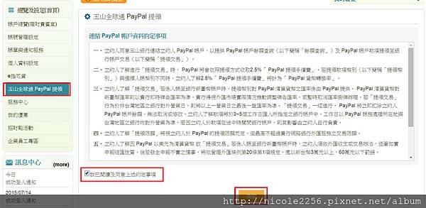 1QQ截图20150722020433