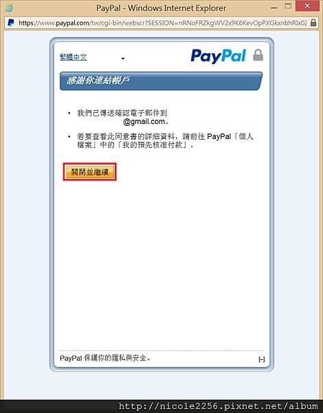 3QQ截图20150722161446