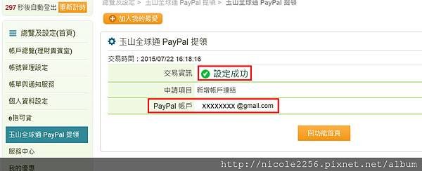 4QQ截图20150722161830