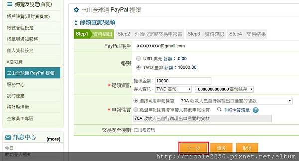 7QQ截图20150723001153
