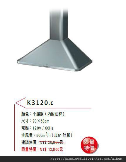 K3120 C