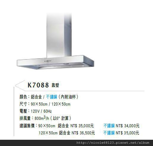 K7088 靠壁