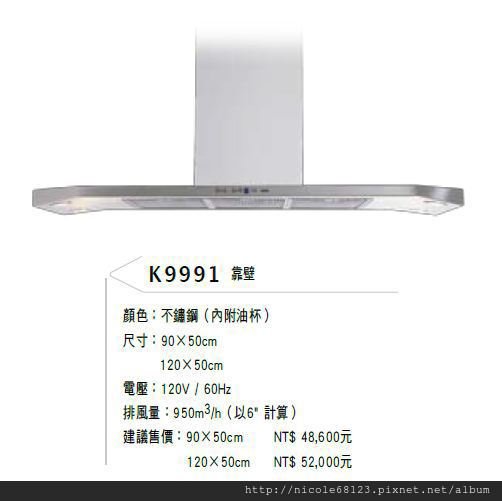 K9991 靠壁