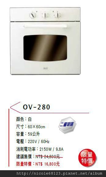 OV280烤箱