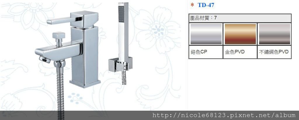 TD-47(1)