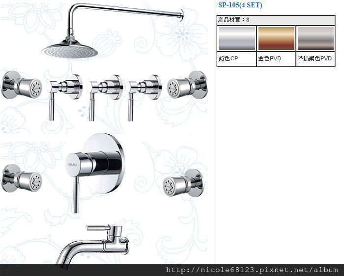 SP-105(4 SET)