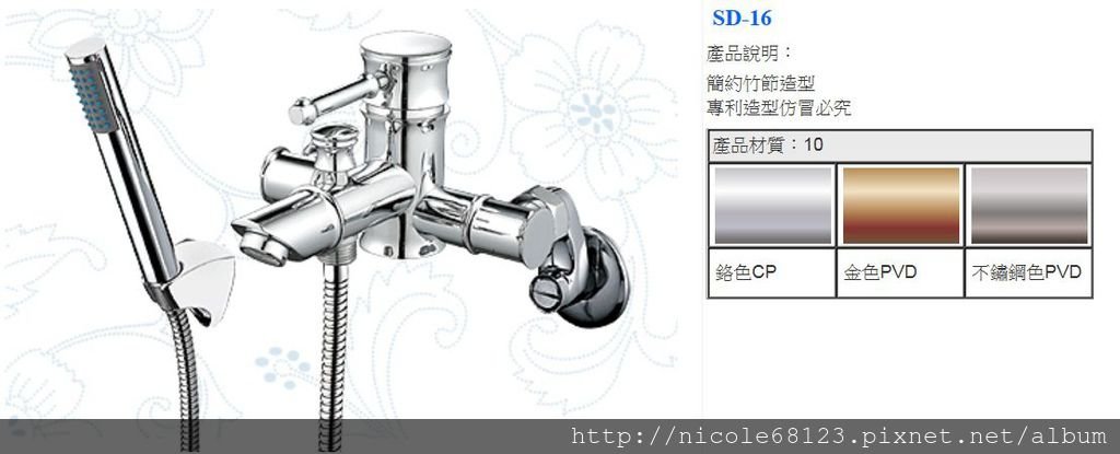 SD-16簡約竹節造型.專利造型仿冒必究(1)