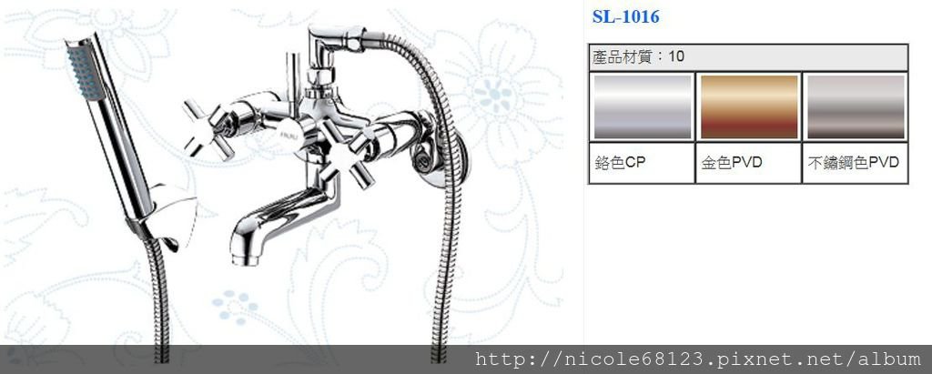 SL-1016(1)