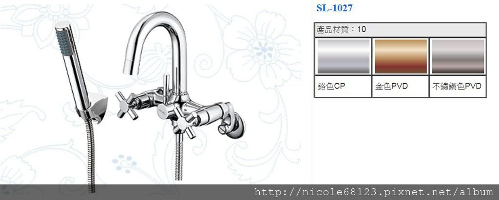 SL-1027(1)