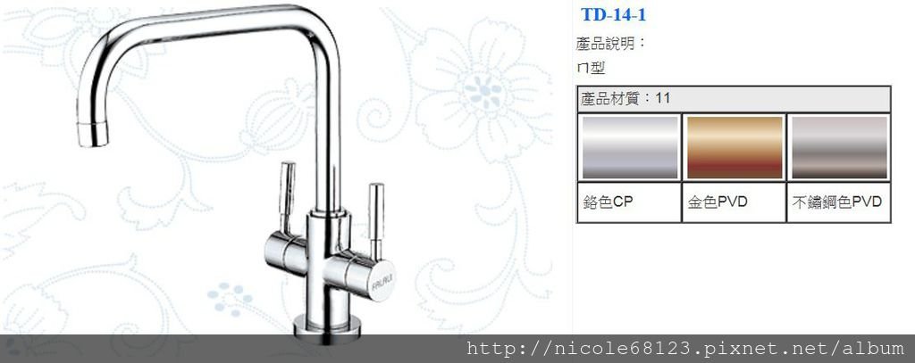 TD-14(ㄇ型)(1)