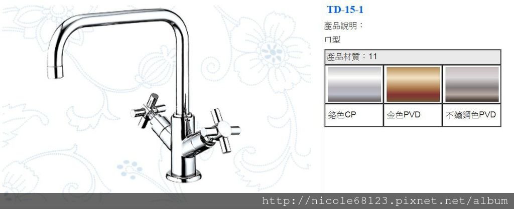 TD-15-1(ㄇ型)(1)