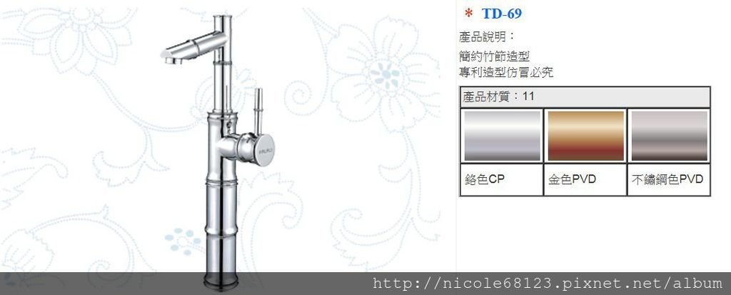 TD-69簡約竹節造型.專利造型仿冒必究(1)