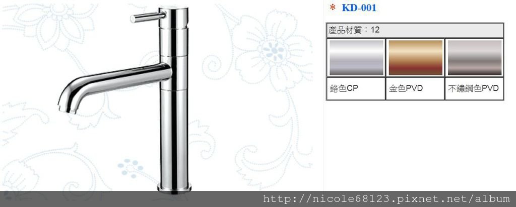 KD-001(1)