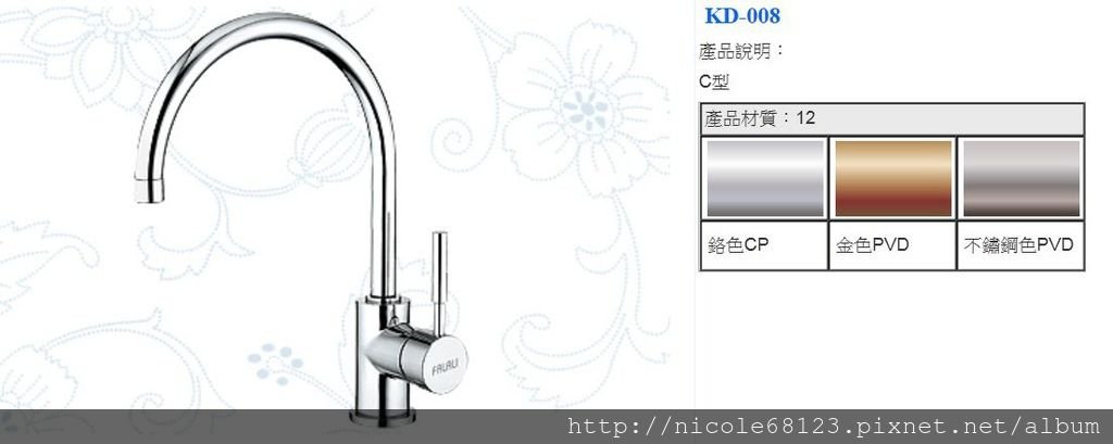 KD-008(C型)(1)