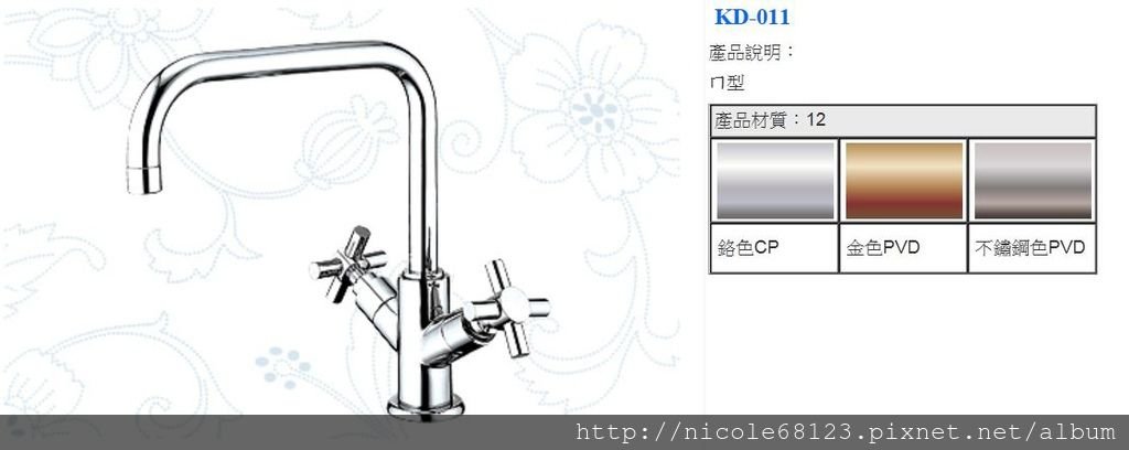 KD-011(ㄇ型)(1)