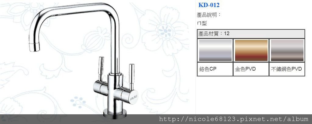 KD-012(ㄇ型)(1)