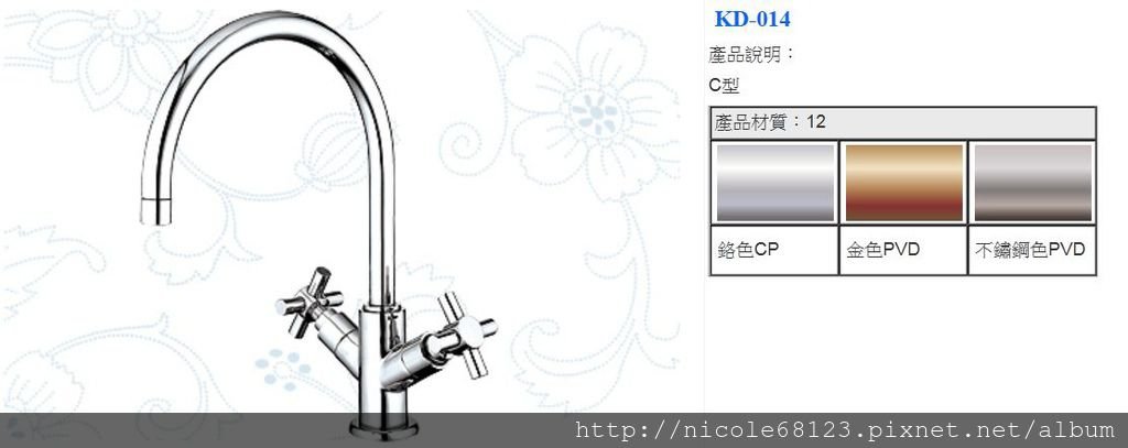 KD-014(C型)(1)