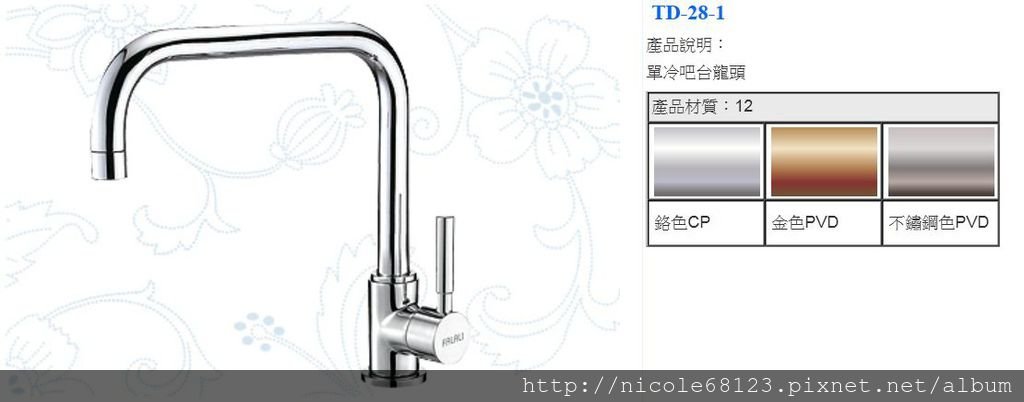 TD-28-1單冷吧台龍頭(1)