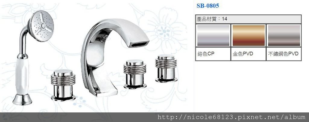 SB-0805(1)