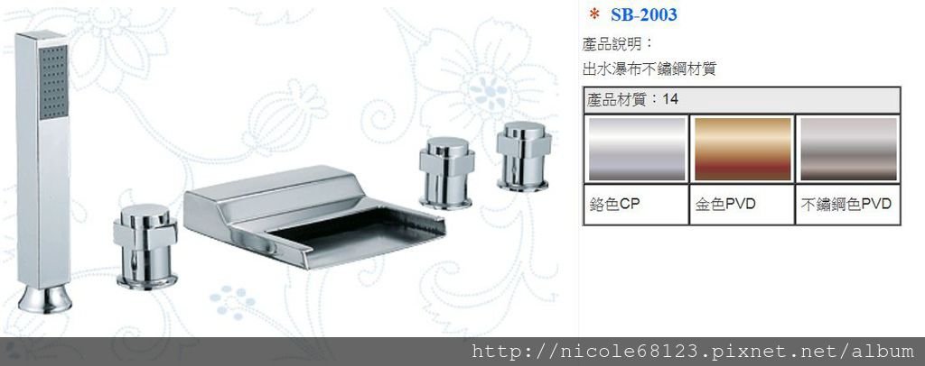 SB-2003出水瀑布不鏽鋼材質(1)