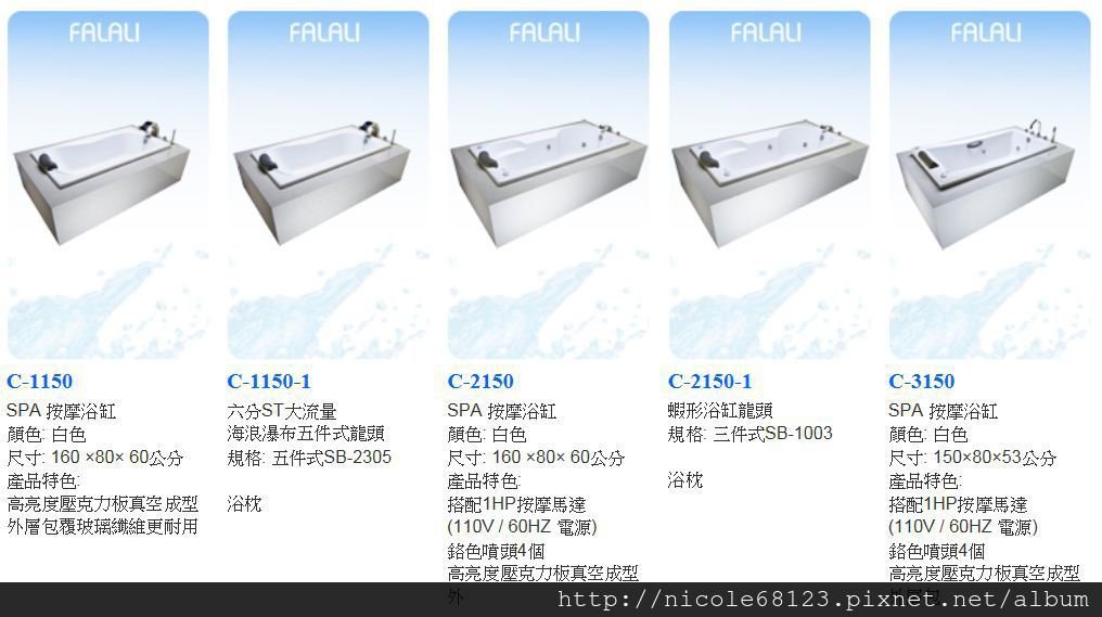 浴缸系列-1