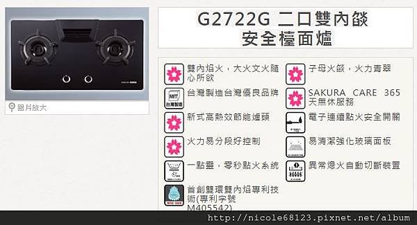 G-2722G-1拷貝.jpg