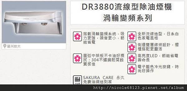 DR-3880-1拷貝.jpg