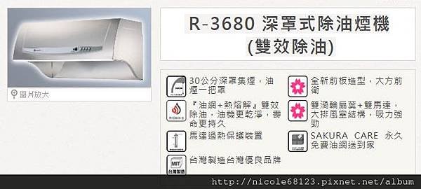 DR-3680-1拷貝.jpg