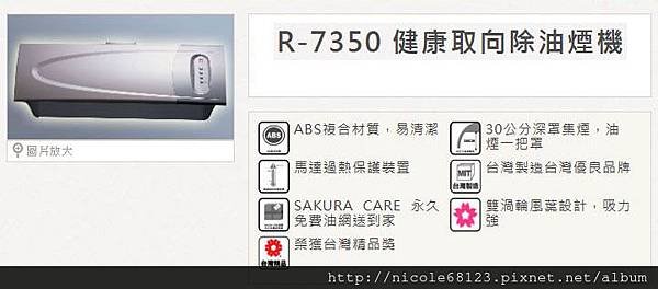 R-7350-1拷貝.jpg