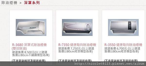 深罩系列-1.JPG