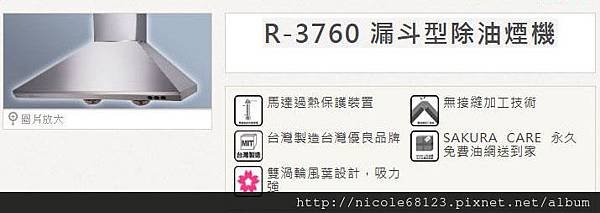 DR3760-1拷貝.jpg