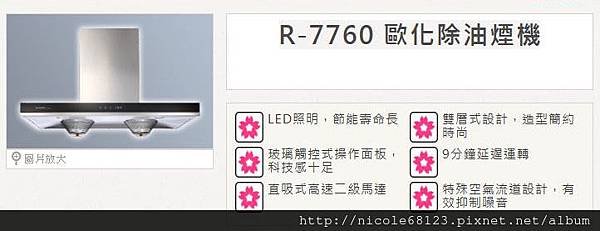 DR7760-1拷貝.jpg