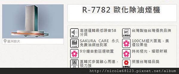 DR7782-1拷貝.jpg