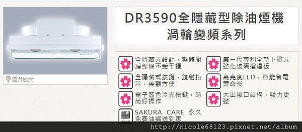 DR3590-1拷貝.jpg