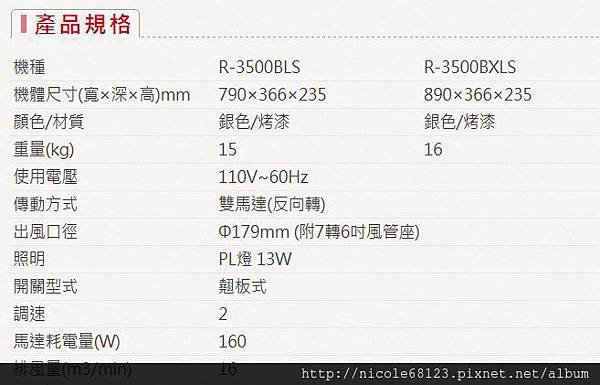 R3500B-2.JPG