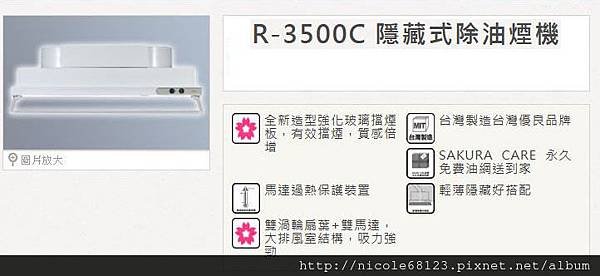 R3500C-1拷貝.jpg