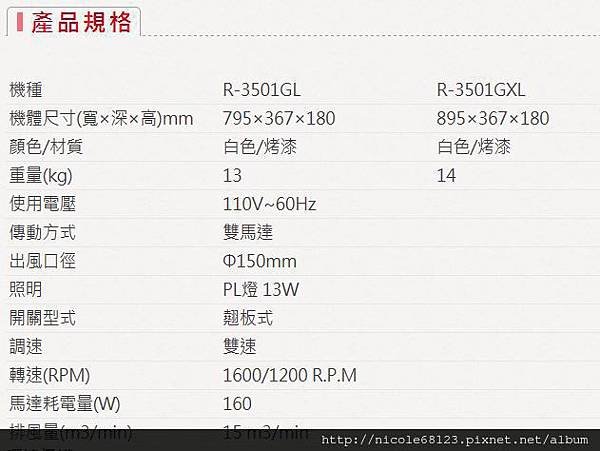 R3501G-2.JPG