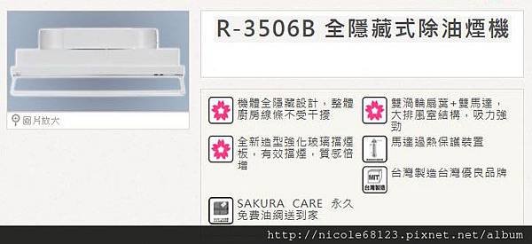 R3506B-1拷貝.jpg