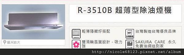 R3510B-1拷貝.jpg