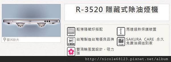 R3520-1拷貝.jpg